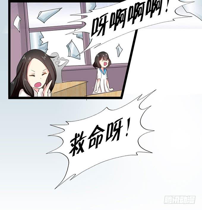 《咖啡店的魔女》学校是个危险的地方！ 第50页