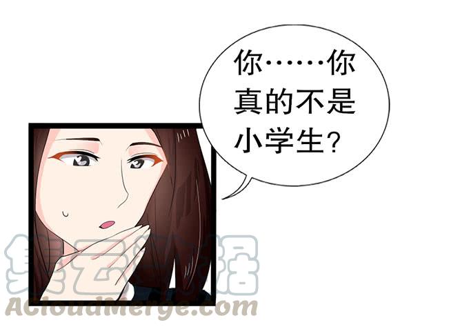 《咖啡店的魔女》学校是个危险的地方！ 第5页