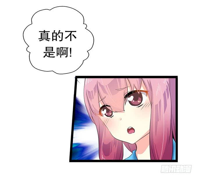 《咖啡店的魔女》学校是个危险的地方！ 第6页