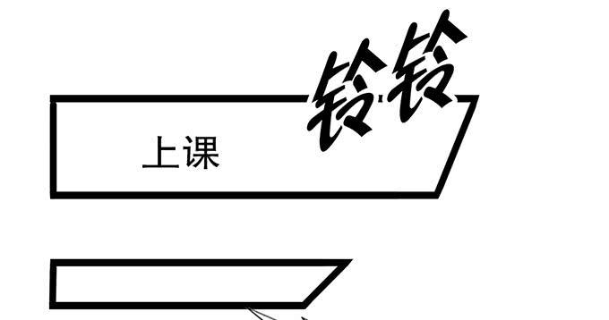 《咖啡店的魔女》学校是个危险的地方！ 第27页