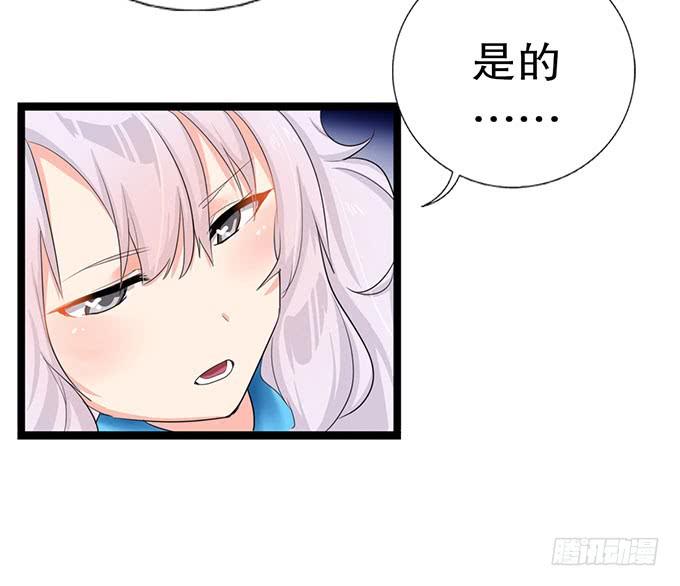 《咖啡店的魔女》学校是个危险的地方！ 第35页