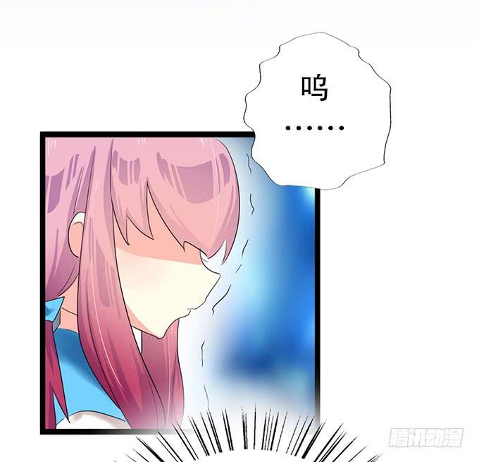 《咖啡店的魔女》学校是个危险的地方！ 第51页
