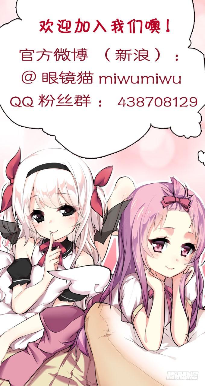 《咖啡店的魔女》学校是个危险的地方！ 第55页