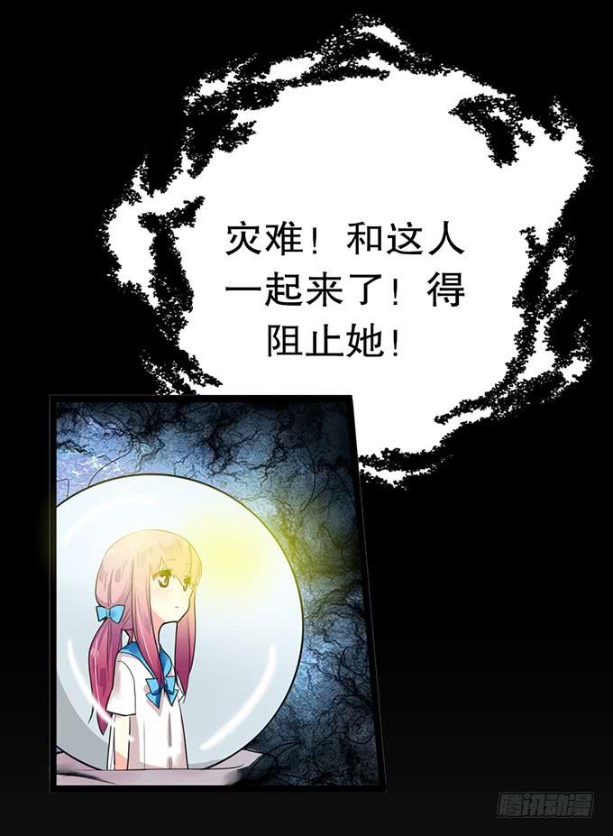 《咖啡店的魔女》魔法暴走 第32页