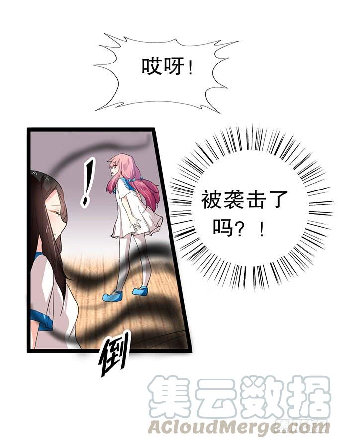 《咖啡店的魔女》魔法暴走 第5页