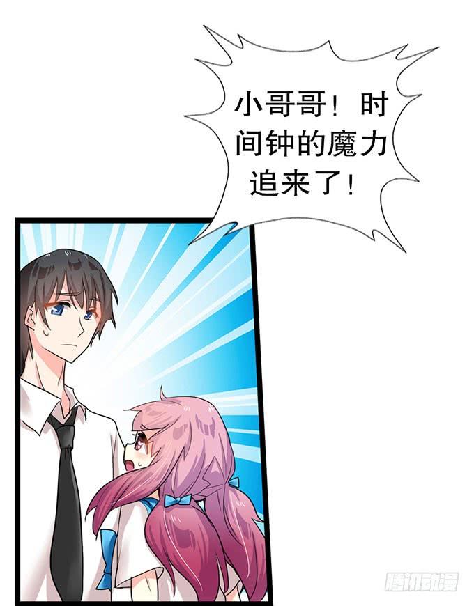 《咖啡店的魔女》魔法暴走 第43页