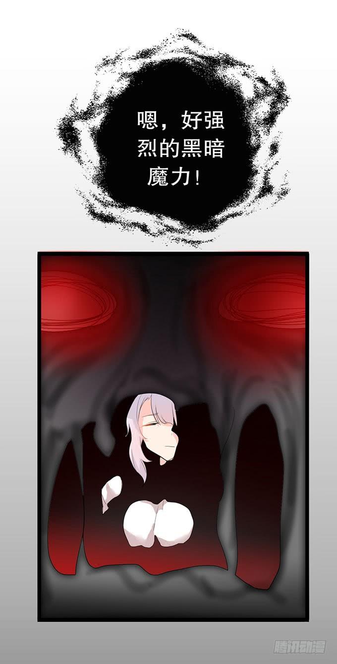 《咖啡店的魔女》魔法暴走 第23页