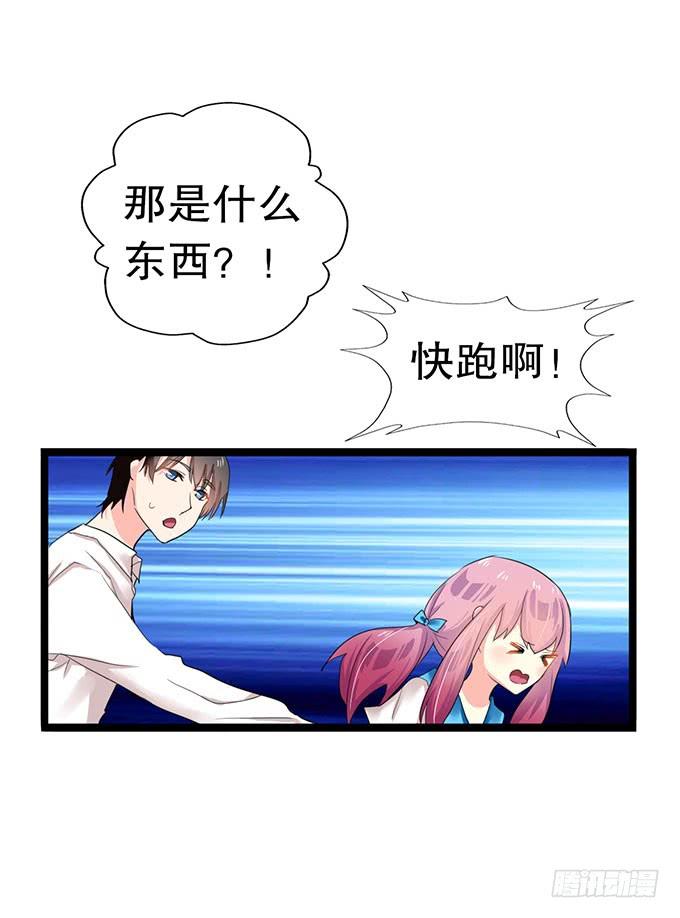 《咖啡店的魔女》魔法暴走 第44页
