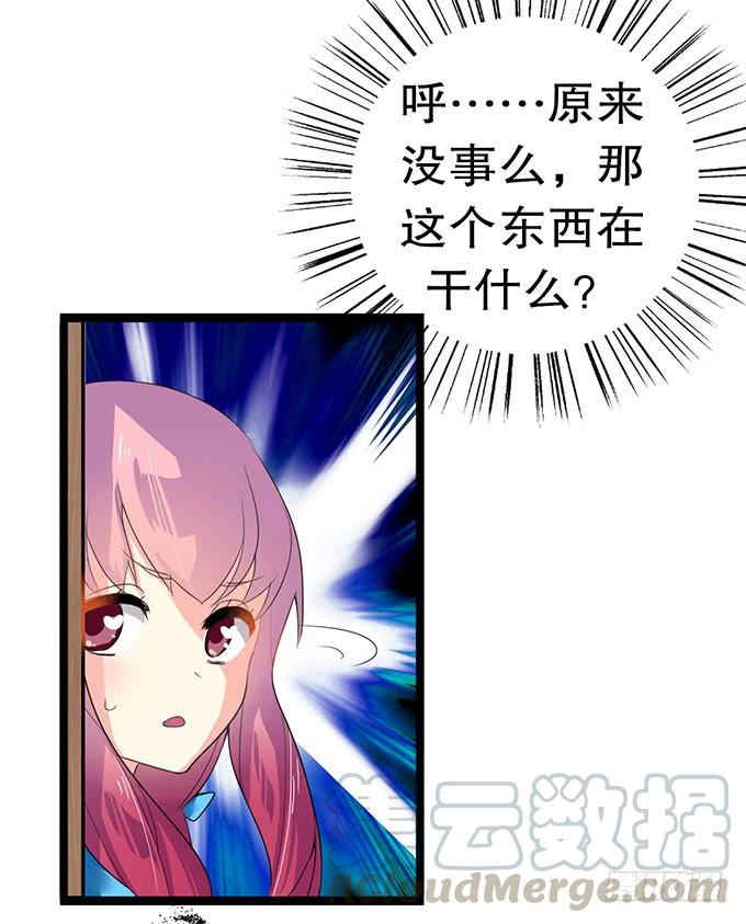 《咖啡店的魔女》魔法暴走 第9页