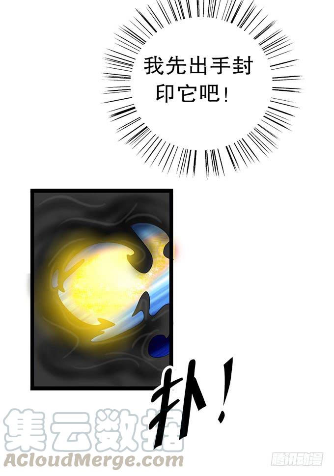《咖啡店的魔女》魔法暴走 第13页
