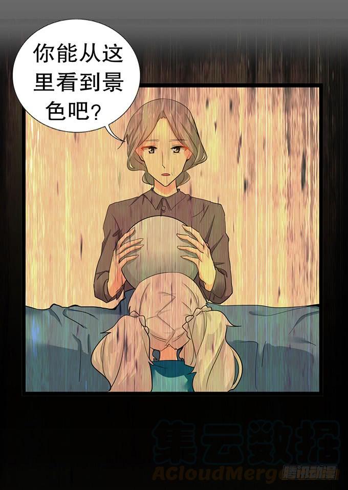 《咖啡店的魔女》魔法暴走 第25页