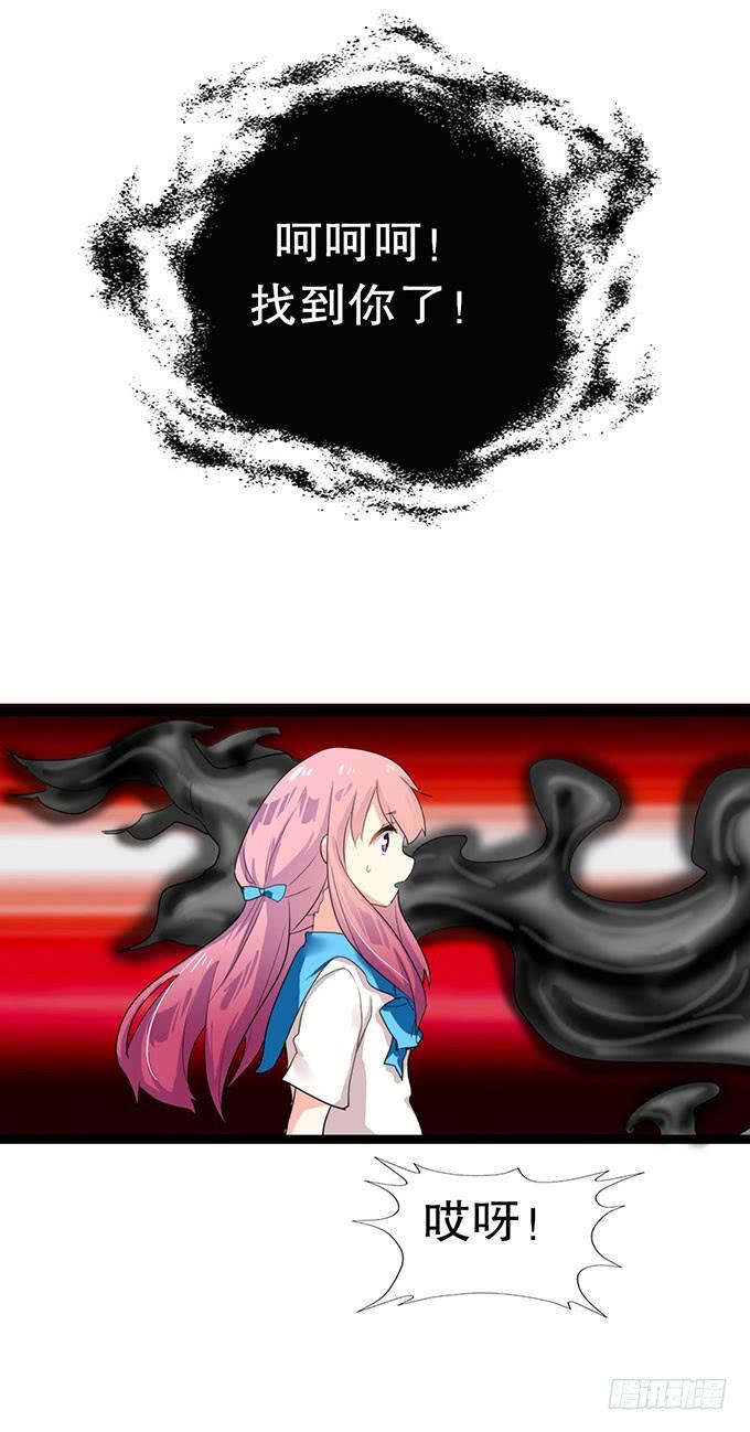 《咖啡店的魔女》魔法暴走 第18页
