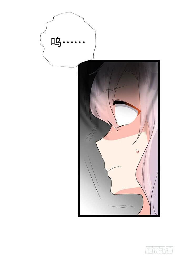 《咖啡店的魔女》魔法暴走 第46页