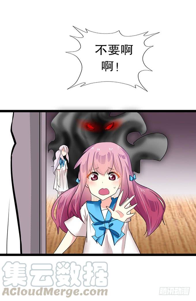 《咖啡店的魔女》魔法暴走 第41页