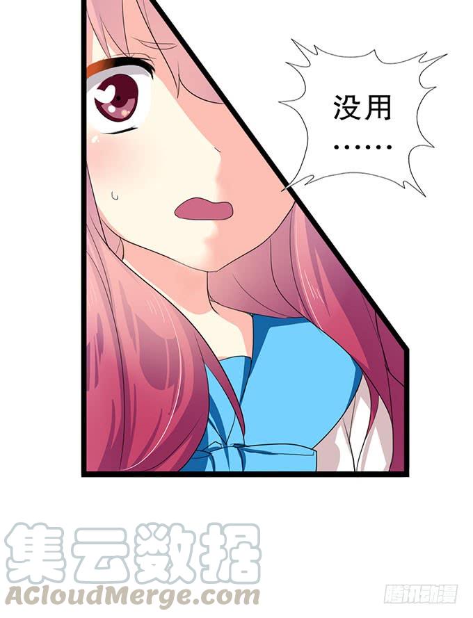 《咖啡店的魔女》魔法暴走 第17页