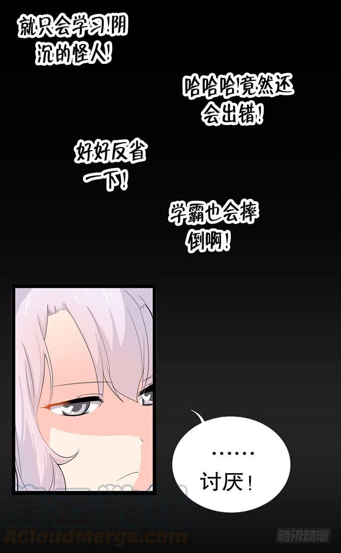 《咖啡店的魔女》魔法暴走 第29页