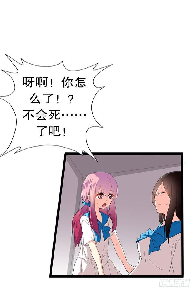《咖啡店的魔女》魔法暴走 第7页
