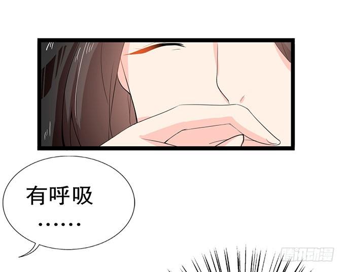 《咖啡店的魔女》魔法暴走 第8页