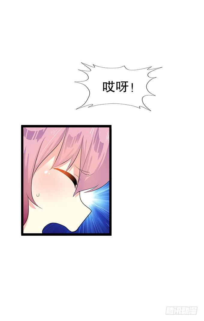 《咖啡店的魔女》魔法暴走 第48页
