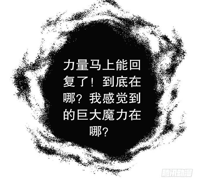 《咖啡店的魔女》魔法暴走 第11页