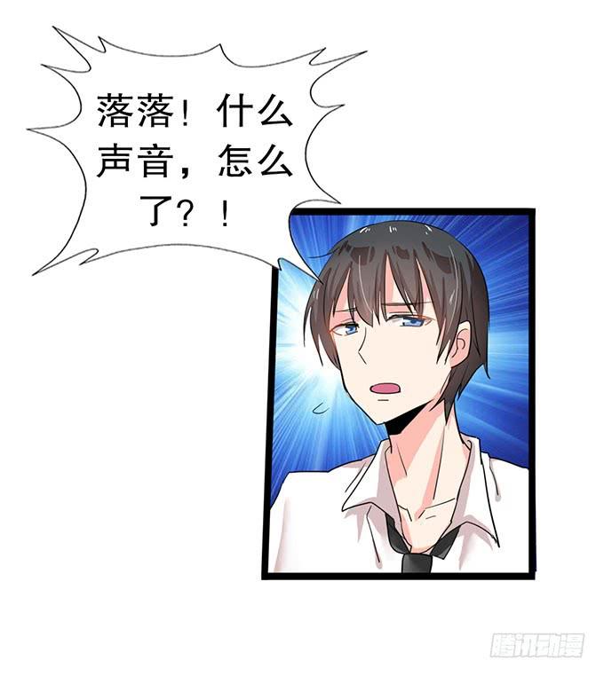 《咖啡店的魔女》魔法暴走 第42页