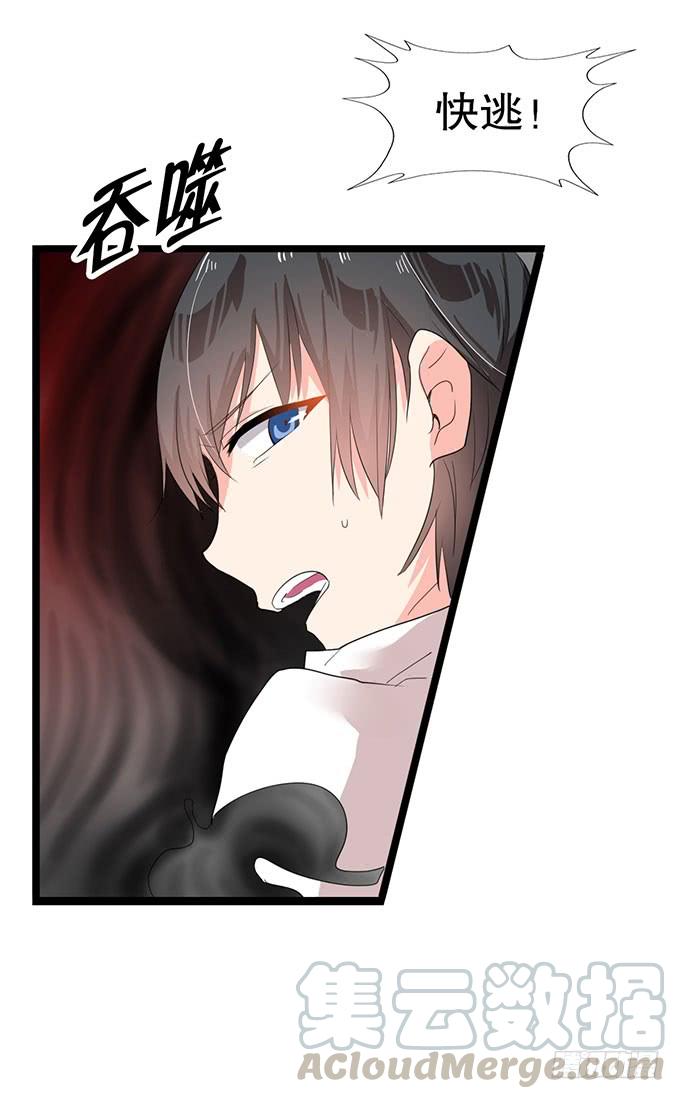《咖啡店的魔女》魔法暴走 第53页