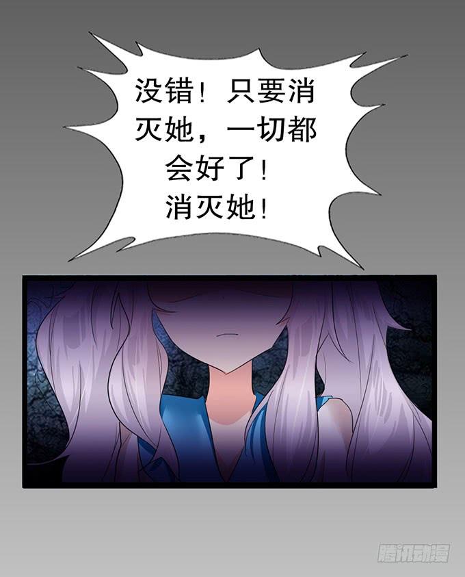 《咖啡店的魔女》魔法暴走 第34页