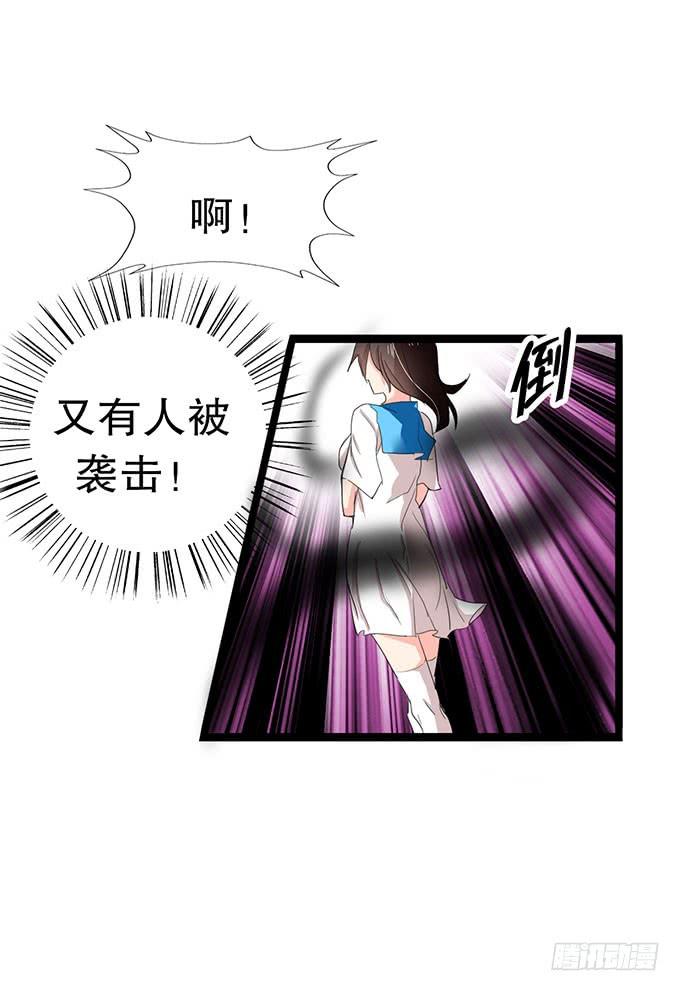 《咖啡店的魔女》魔法暴走 第6页
