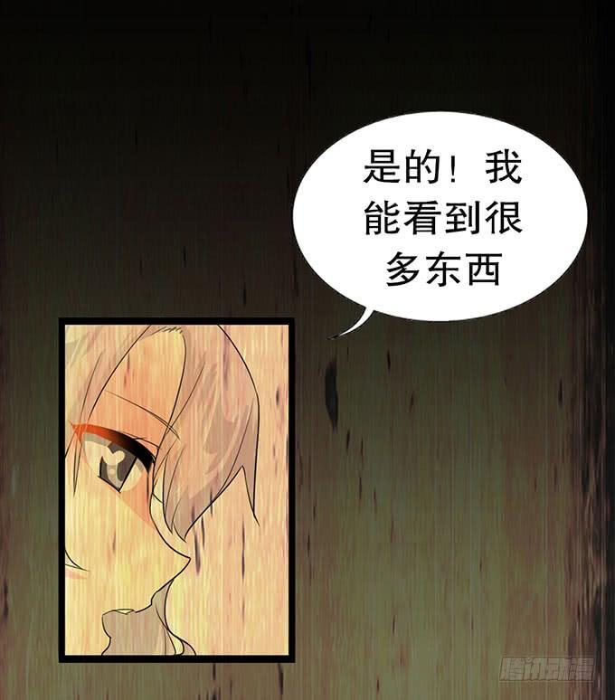 《咖啡店的魔女》魔法暴走 第26页
