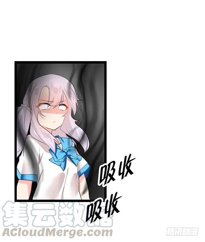 《咖啡店的魔女》魔法暴走 第45页