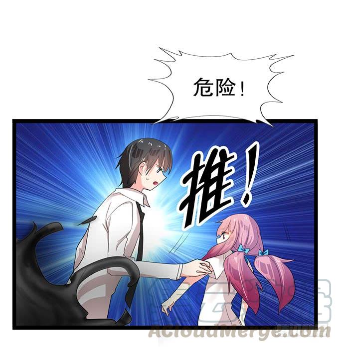 《咖啡店的魔女》魔法暴走 第49页