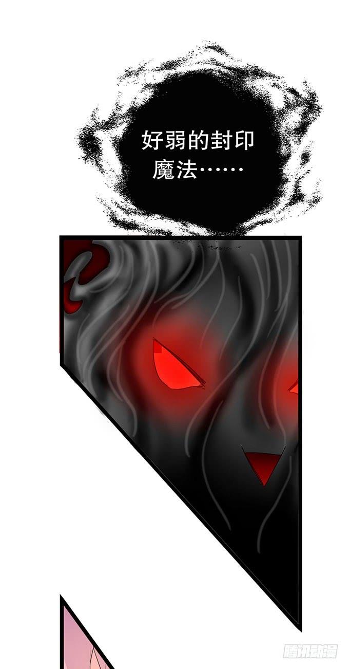 《咖啡店的魔女》魔法暴走 第16页