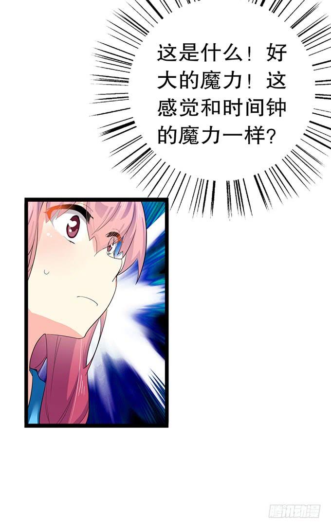 《咖啡店的魔女》魔法暴走 第3页