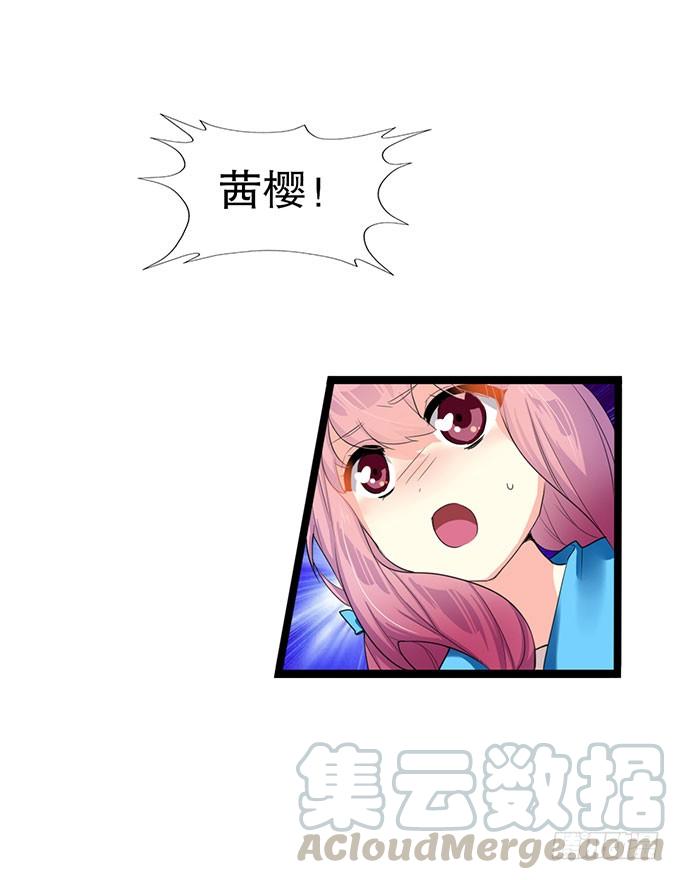 《咖啡店的魔女》魔法暴走 第21页