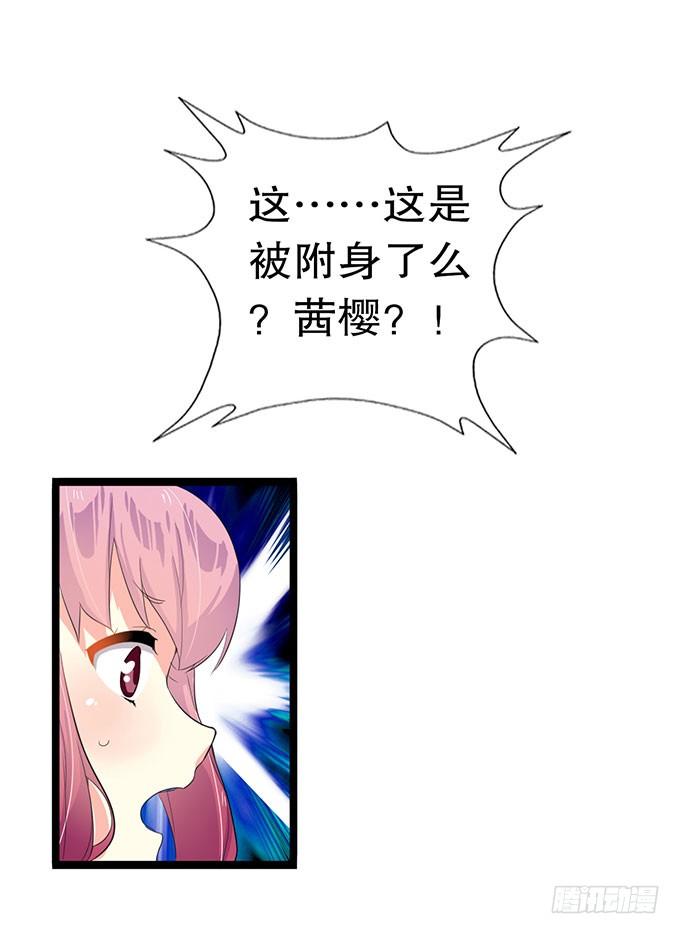 《咖啡店的魔女》魔法暴走 第36页