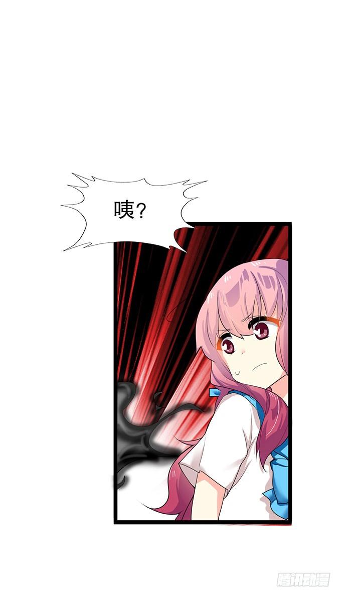 《咖啡店的魔女》魔法暴走 第19页