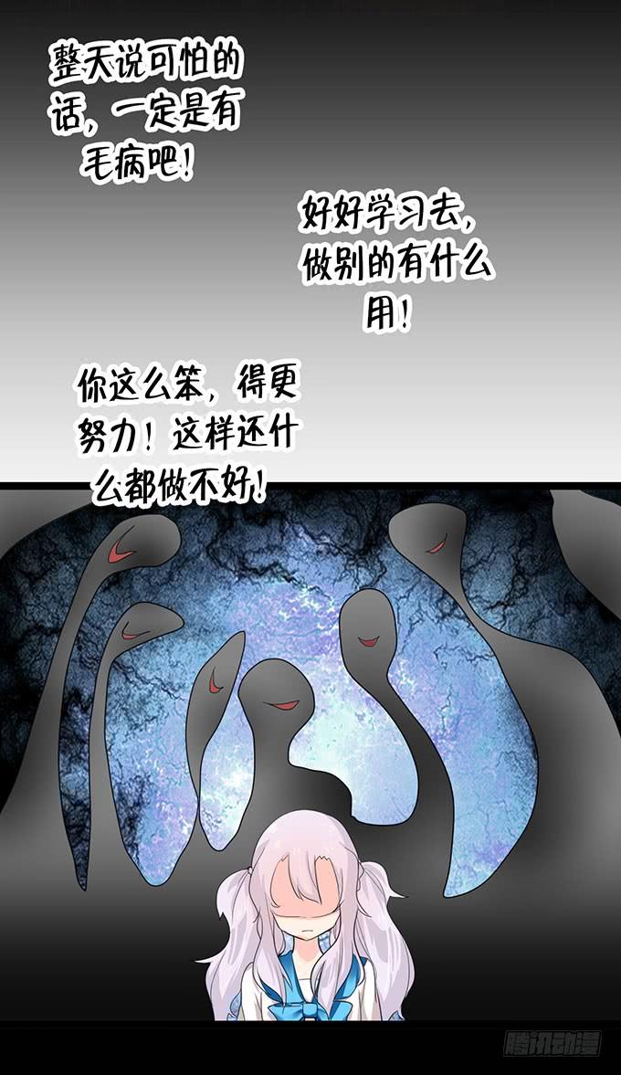 《咖啡店的魔女》魔法暴走 第28页