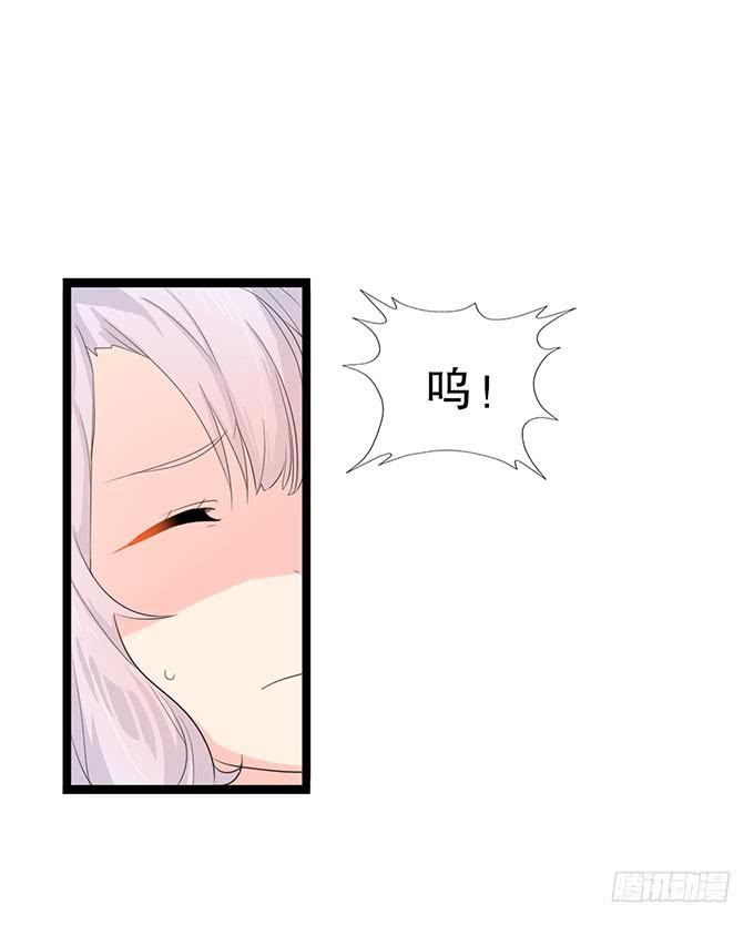 《咖啡店的魔女》魔法暴走 第22页