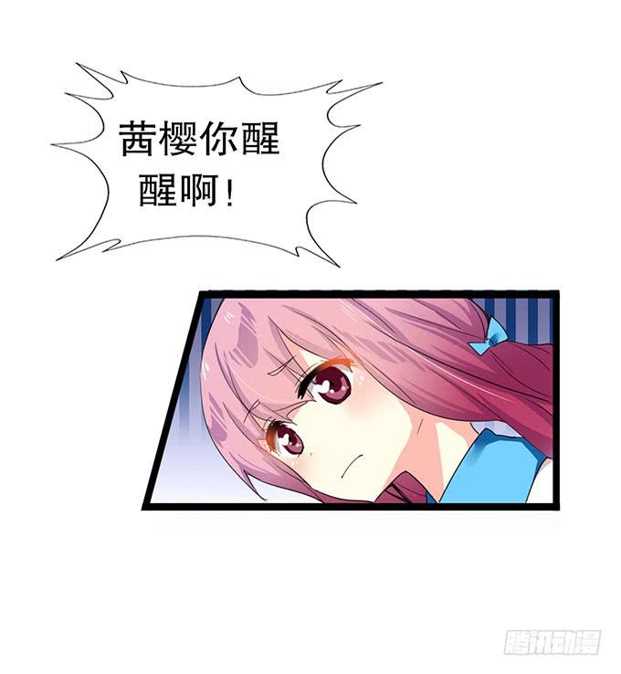 《咖啡店的魔女》魔法暴走 第39页