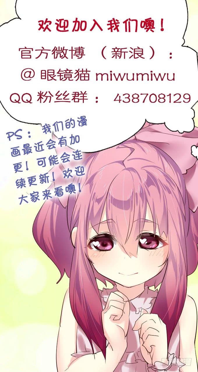 《咖啡店的魔女》魔法暴走 第56页