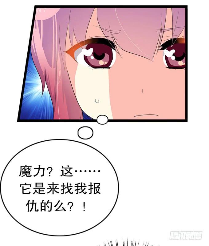 《咖啡店的魔女》魔法暴走 第12页