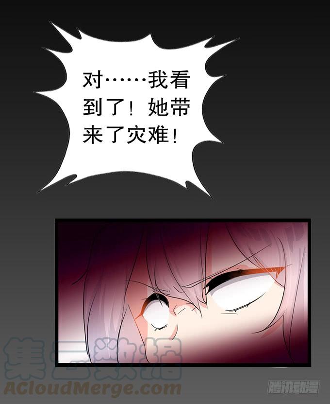 《咖啡店的魔女》魔法暴走 第33页