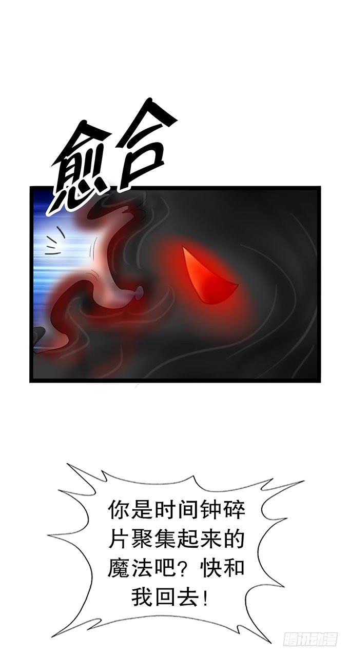 《咖啡店的魔女》魔法暴走 第14页