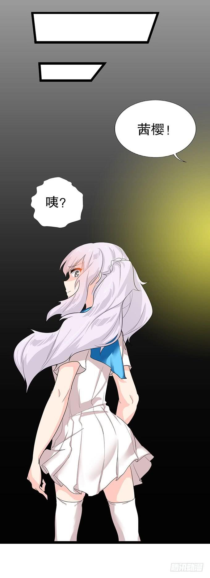 《咖啡店的魔女》魔法暴走 第24页