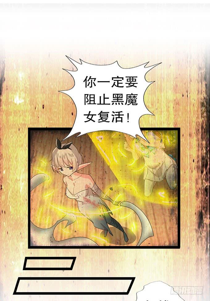 《咖啡店的魔女》黑魔女的真面目 第66页
