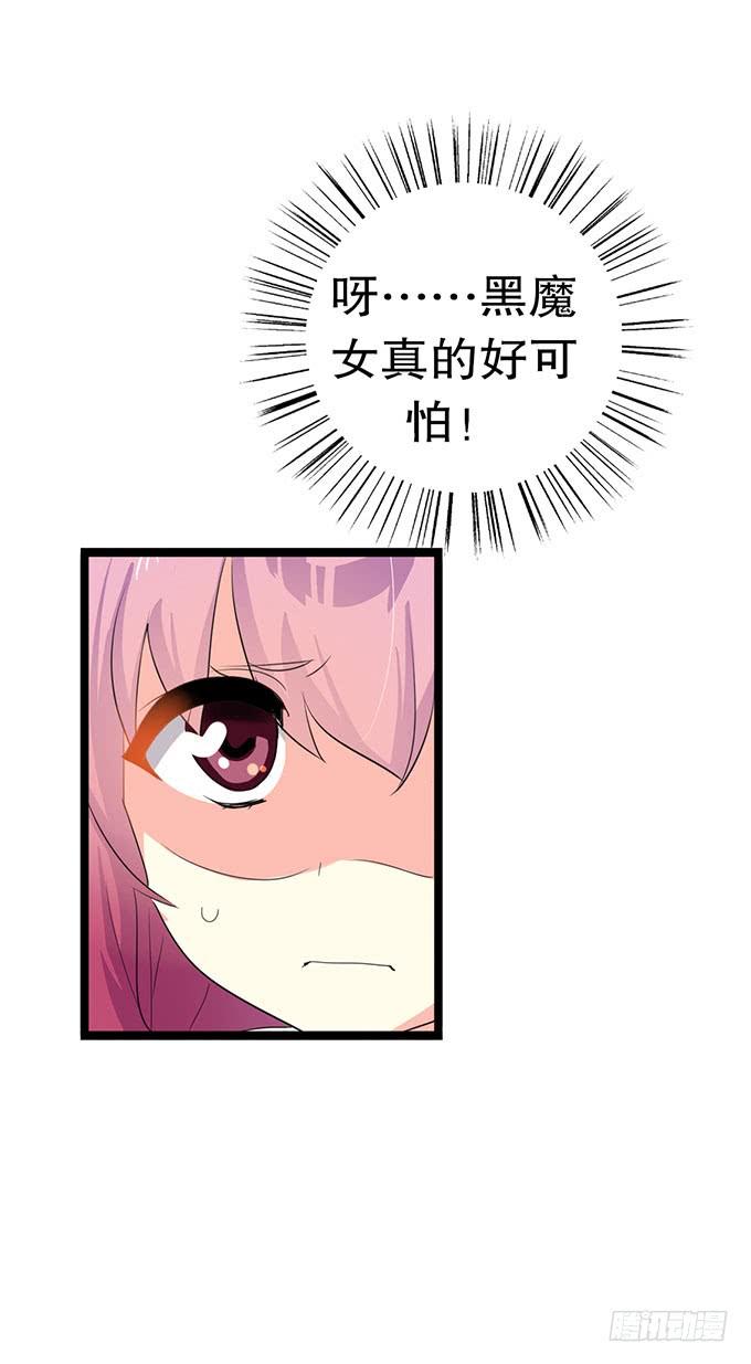 《咖啡店的魔女》黑魔女的真面目 第74页