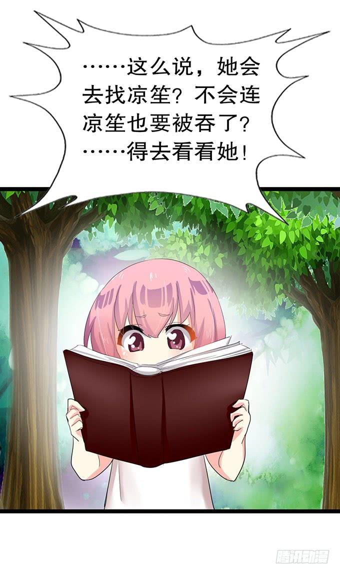 《咖啡店的魔女》黑魔女的真面目 第64页
