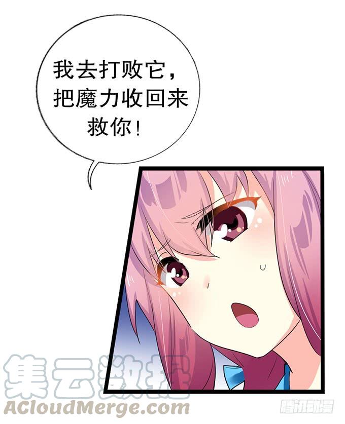 《咖啡店的魔女》黑魔女的真面目 第77页