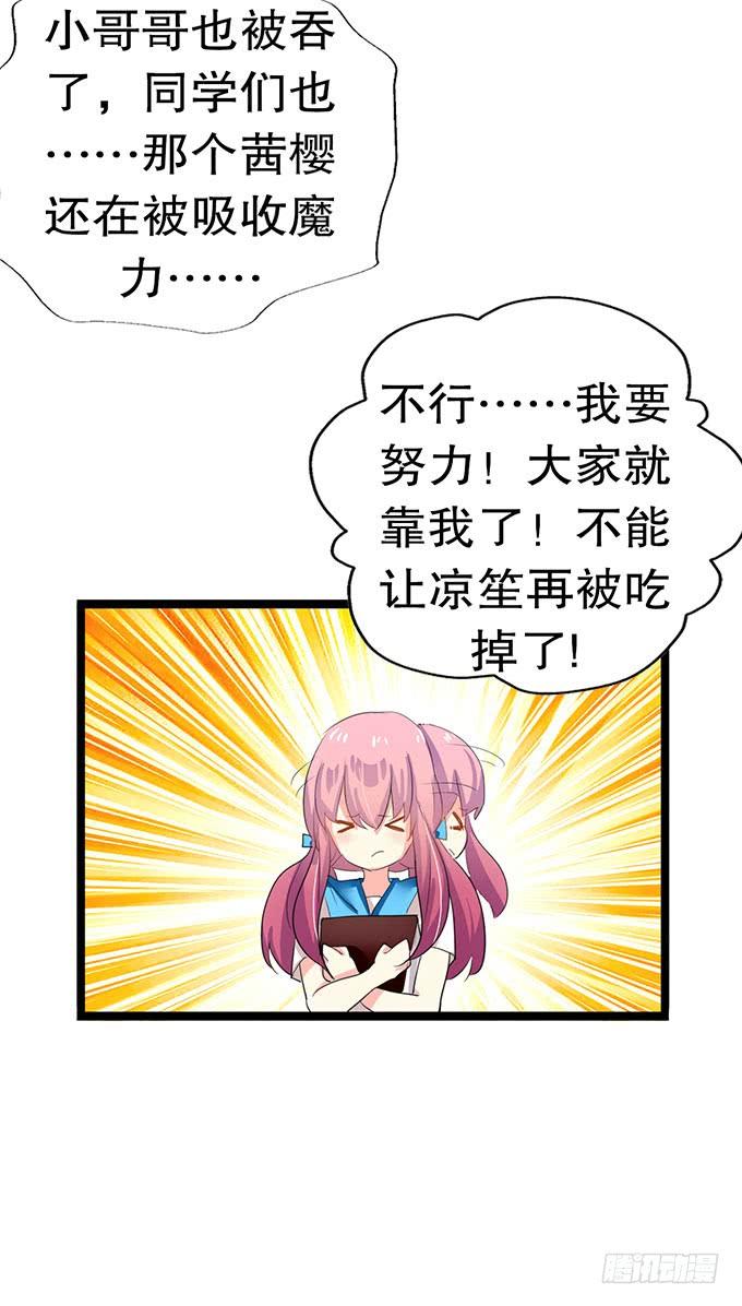 《咖啡店的魔女》黑魔女的真面目 第68页