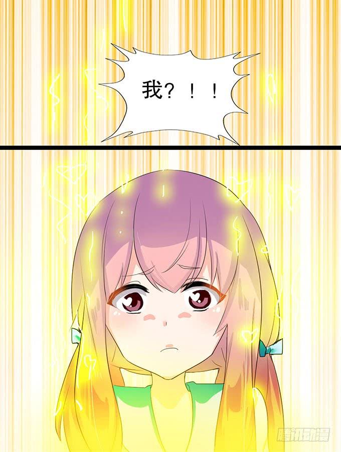 《咖啡店的魔女》黑魔女的真面目 第44页